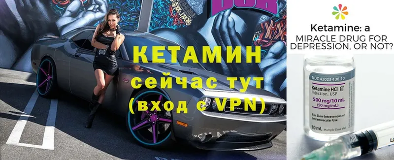 Кетамин VHQ  Злынка 